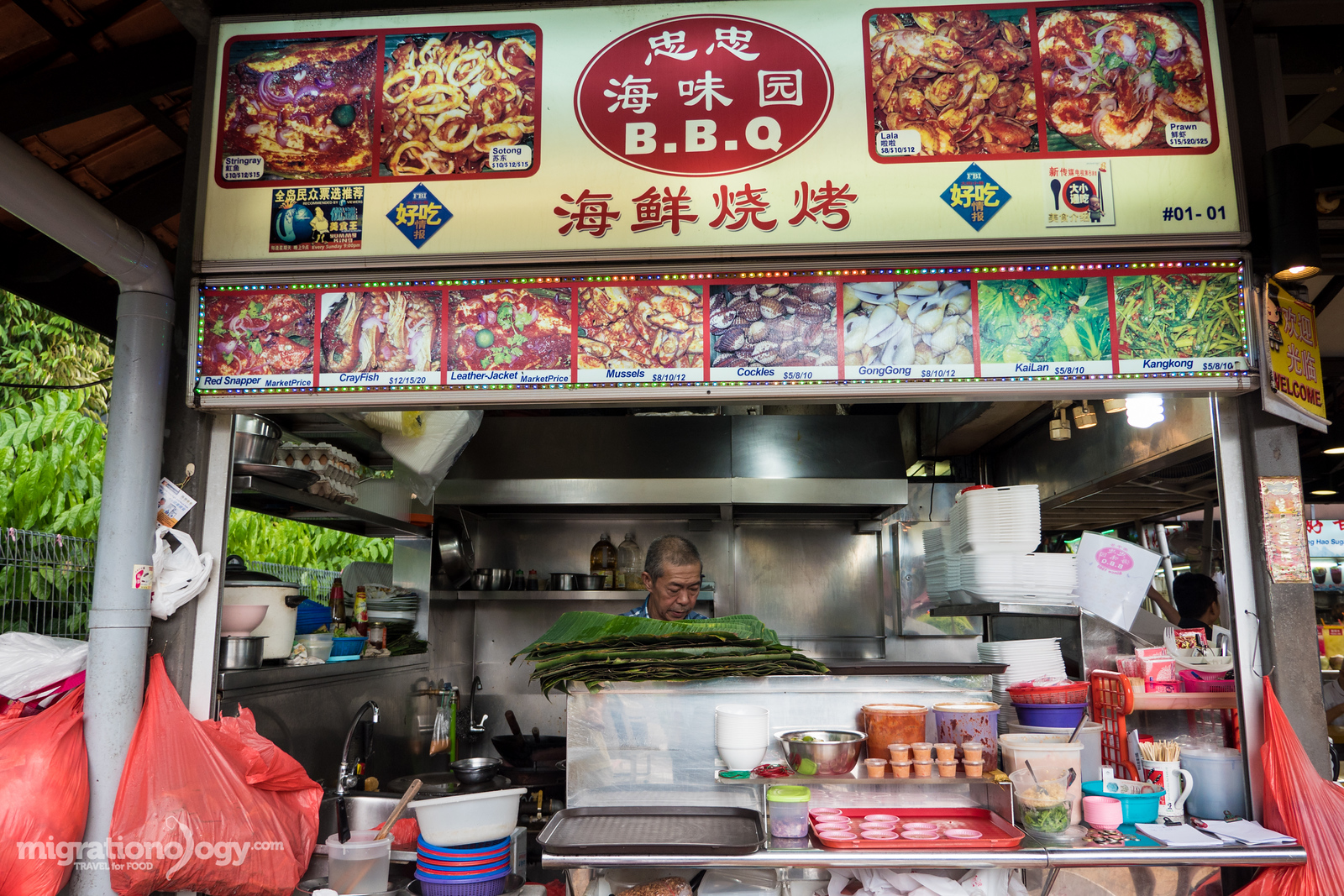 Chomp Chomp Food Centre